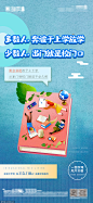 源文件-学区房价值点教育资源卖点学府系加推