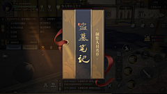 Polin设计师采集到G # 国风UI