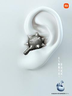 阿提拉的铁骑采集到广告