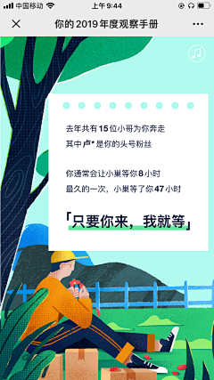oniononly采集到账单