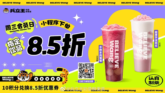 @兵立王奶茶鲜果茶 的个人主页 - 微博-花瓣网