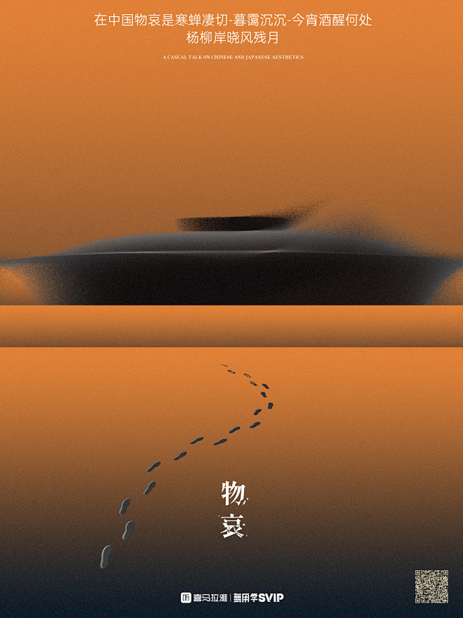 2024-1020-中日美学漫谈海报-0...