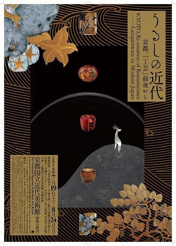 日本的一些展览海报设计，形式感做的很好 ...