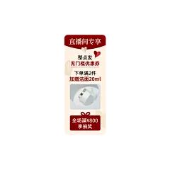 情人节节日营销直播间装修竖版贴片