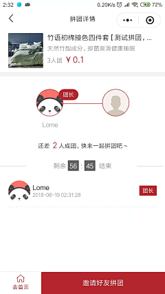 ZDO.采集到拼团