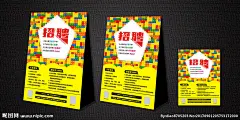 乐高培训机构招聘诚聘积木海报