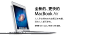 Apple - MacBook Air