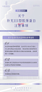 医美胶原蛋白注意事项海报设计师医美胶原蛋白注意事项海报
