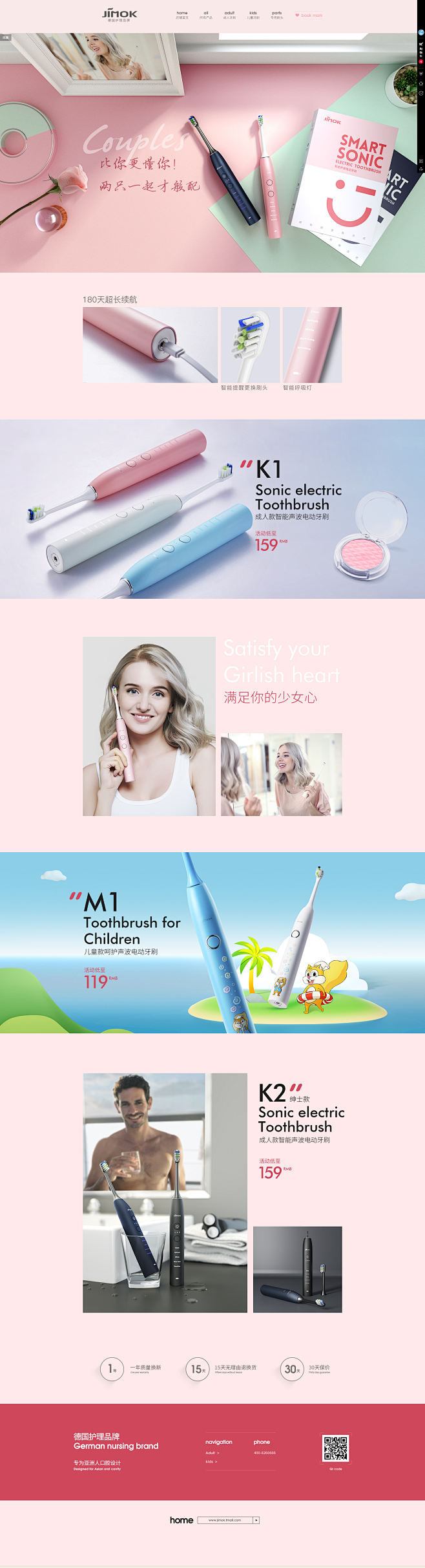 女王节-锦美客旗舰店-天猫Tmall.c...
