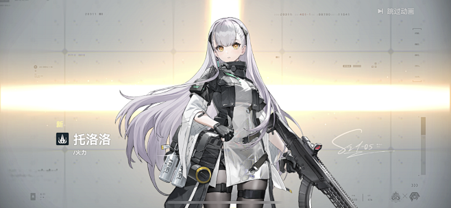 少女前线2：追放