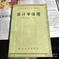 会计学原理