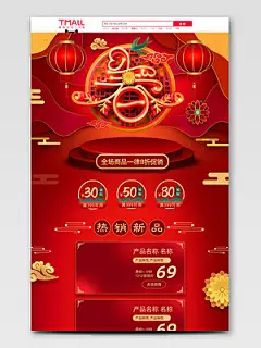 #2020##新年##鼠年##春节##除夕##元宵##喜庆##中国风##传统##鼠年海报##鼠年宣传单##鼠年字体##元旦##鼠年活动海报##年会展板##设计素材##PSD模板##平面设计##参考素材##创意灵感##国潮##插画##矢量##ai##创意字体##背景素材##红色##古典##卡通##可爱##源文件##下载##psd分层##大吉大利##店庆##扁平化##创意插画##鼠年插画##鼠年贺卡##鼠年红包##鼠年创意字体设计##版式设计##网页设计##ui设计##国潮插画##财神##招财##设汇素材网#