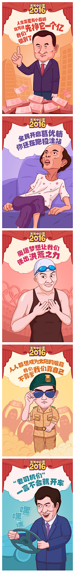 Belle_Meng采集到漫画