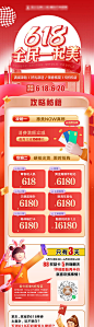 618医美项目活动促销长图-源文件