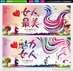 38妇女节 38海报 38促销 三八 38 妇女节 38节海报 38妇女节海报 三八节 三八妇女节 促销 海报 女人节 38活动 38节促销 38妇女节素材 38展板 38背景 38吊旗 38广告 38展架 38节活动 感恩 妇联 促销海报 吊旗 DM 彩页 宣传单 淘宝 网店 海报设计 