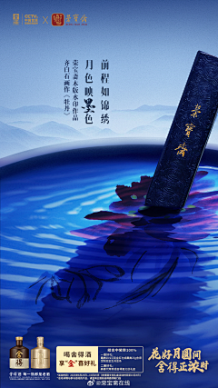 阿敏讷采集到酒类广告