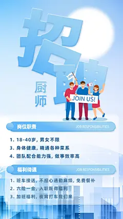 公司招聘诚聘精英宣传活动海报