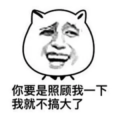 银河系富二代，表情包来得太突然#表情菌分享#