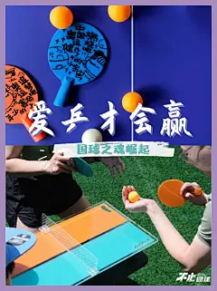 奥运进行时~码住，秋季咱也办一场_3_不止丨团建_来自小红书网页版