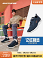 斯凯奇官方outlets 2024年夏季新款校园运动风百搭休闲男子鞋子-tmall.com天猫