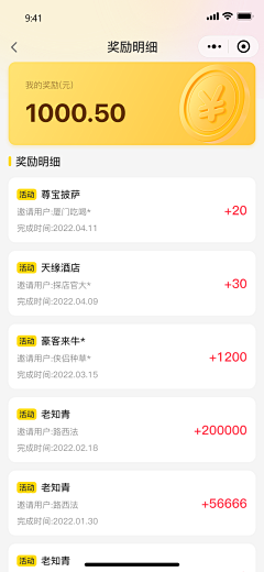 喝奶茶上瘾人士采集到APP-资产/钱包