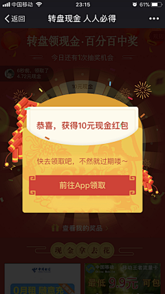 云深何处是归途采集到UI-web-弹窗