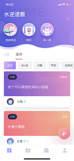 绝味毒师采集到2022直播APP