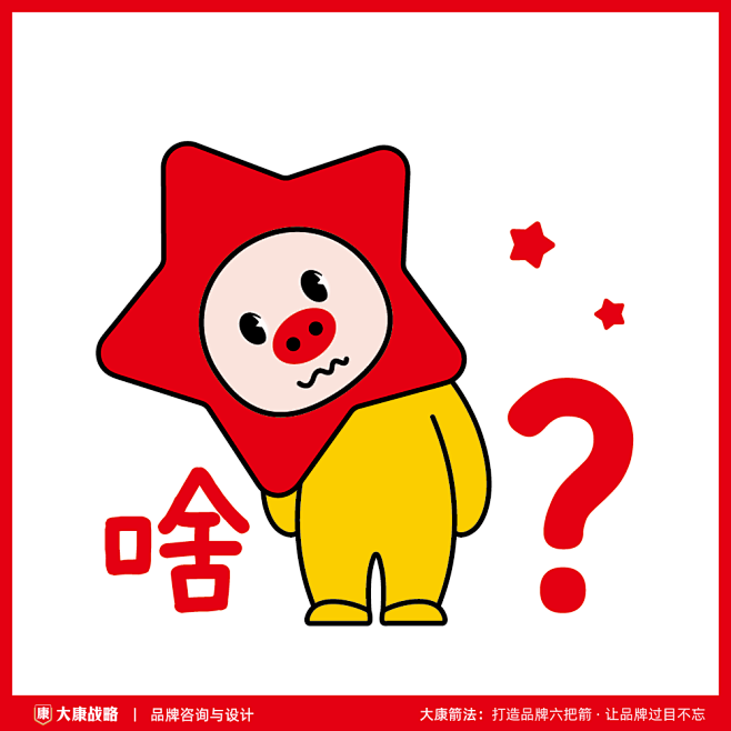 星猪IP-07