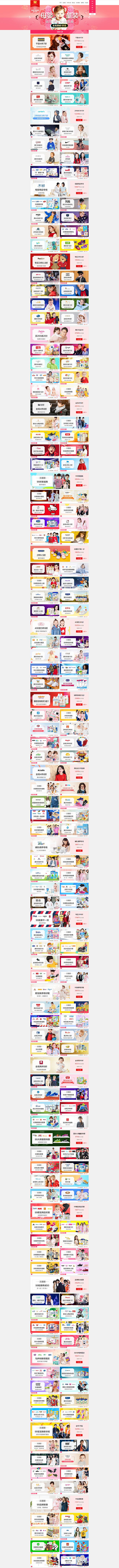 聚划算 99大促 母婴童装类 入口图