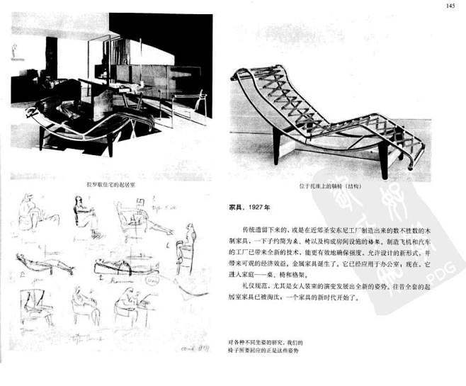 勒.柯布西耶全集 第1卷 (1910-1929)_页面_147