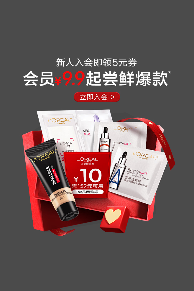 欧莱雅京东自营官方旗舰店
