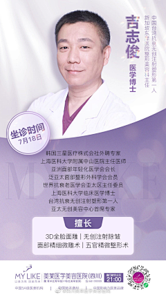 麦子0采集到专家