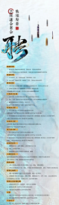 【源文件下载】 海报 长图 房地产 招聘 屋檐 质感 中式