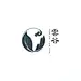 好在有设计丨茶叶logo设计丨原创设计集合 2