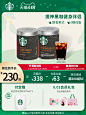 【618预售】星巴克家享咖啡速溶黑咖啡粉冷萃低脂醇香美式2罐装-tmall.com天猫