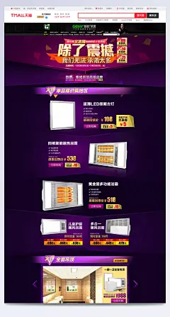 淘宝店铺模版|淘宝店铺模版,淘宝店铺,淘宝模版,店铺模版,PSD,源文件,紫色,集成吊顶,淘宝装修模版,淘宝界面设计,72DPI,家具建材,全屏海报,电商模板