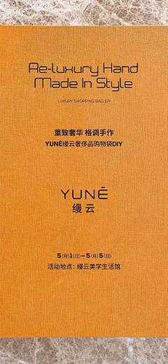 张扬的人生采集到合生缦云