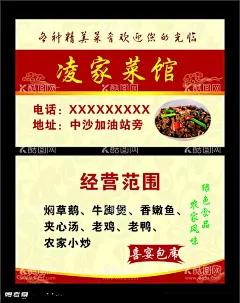 家常菜名片  - 源文件下载【酷图网】菜馆名片,客家菜馆,家常菜名片,快餐名片,士多店,快餐,快炒,海鲜,外卖,海鲜图片,家常菜图片,小炒图片,快炒图片