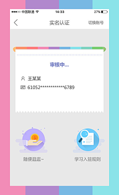 小气鬼好采集到APP