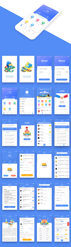 优爱可乐冰采集到app ui