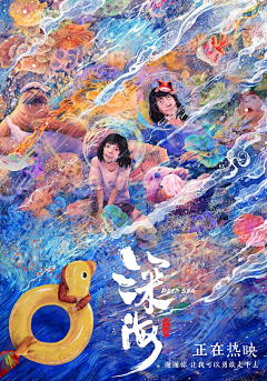 MOMO梓离采集到深海