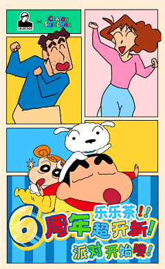 江江不羊驼🦙采集到蜡笔小新