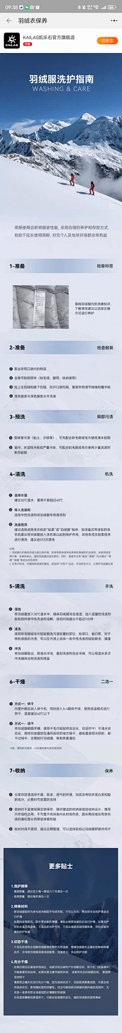 CHANIBULANG采集到凯乐石