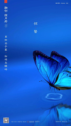 橙设计️采集到节气