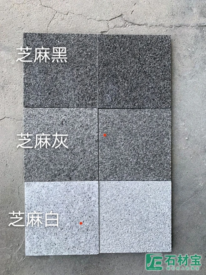 芝麻黑-芝麻灰-芝麻白-黄金麻:_石材供应_石材商圈-石材-石材网-花瓣网