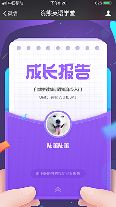 短发洗头快采集到儿童学习APP