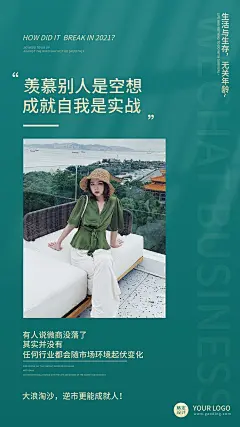 简约励志语录逆袭成长晒照招代理