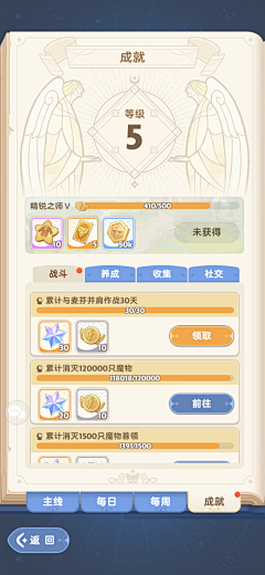 火车每次都晚点采集到竖版界面
