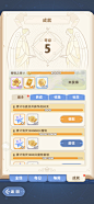 出发吧麦芬 心动 手游 竖版 挂机 日韩 Q版 治愈 可爱 纸张 扁平