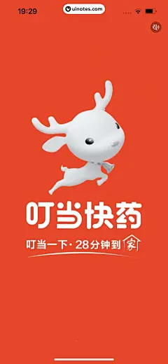 叮当快药 App 截图 011 - UI Notes